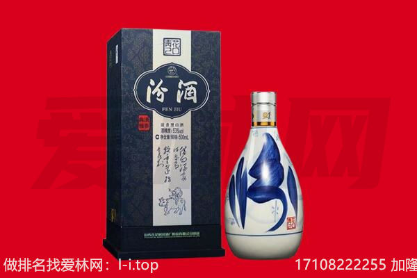 重庆巫山县回收汾酒.jpg