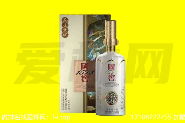 重庆巫山县回收国窖1573