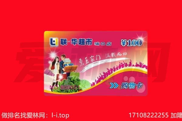 重庆巫山县回收购物卡